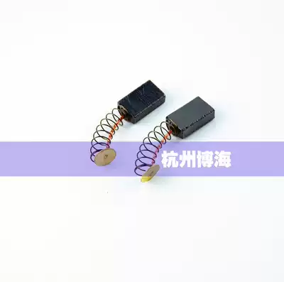 Suitable for Bosch carbon brush TSB1300 impact drill electric drill carbon brush brush domestic