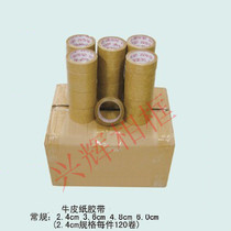 Special promotion 6cm special grade kraft paper tape kraft paper special kraft paper for photo frame backboard good stickiness