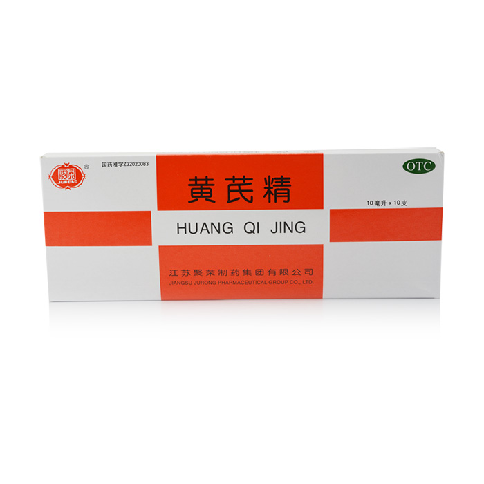 三盒包邮装 聚荣黄芪精口服液 10ml*10支 气虚血亏 虚汗 四肢乏力