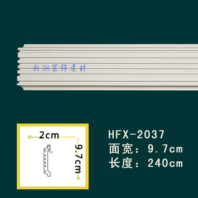 Suspended ceiling PU line European decorative line Corner line Plain surface line Non-gypsum line HFX-2037