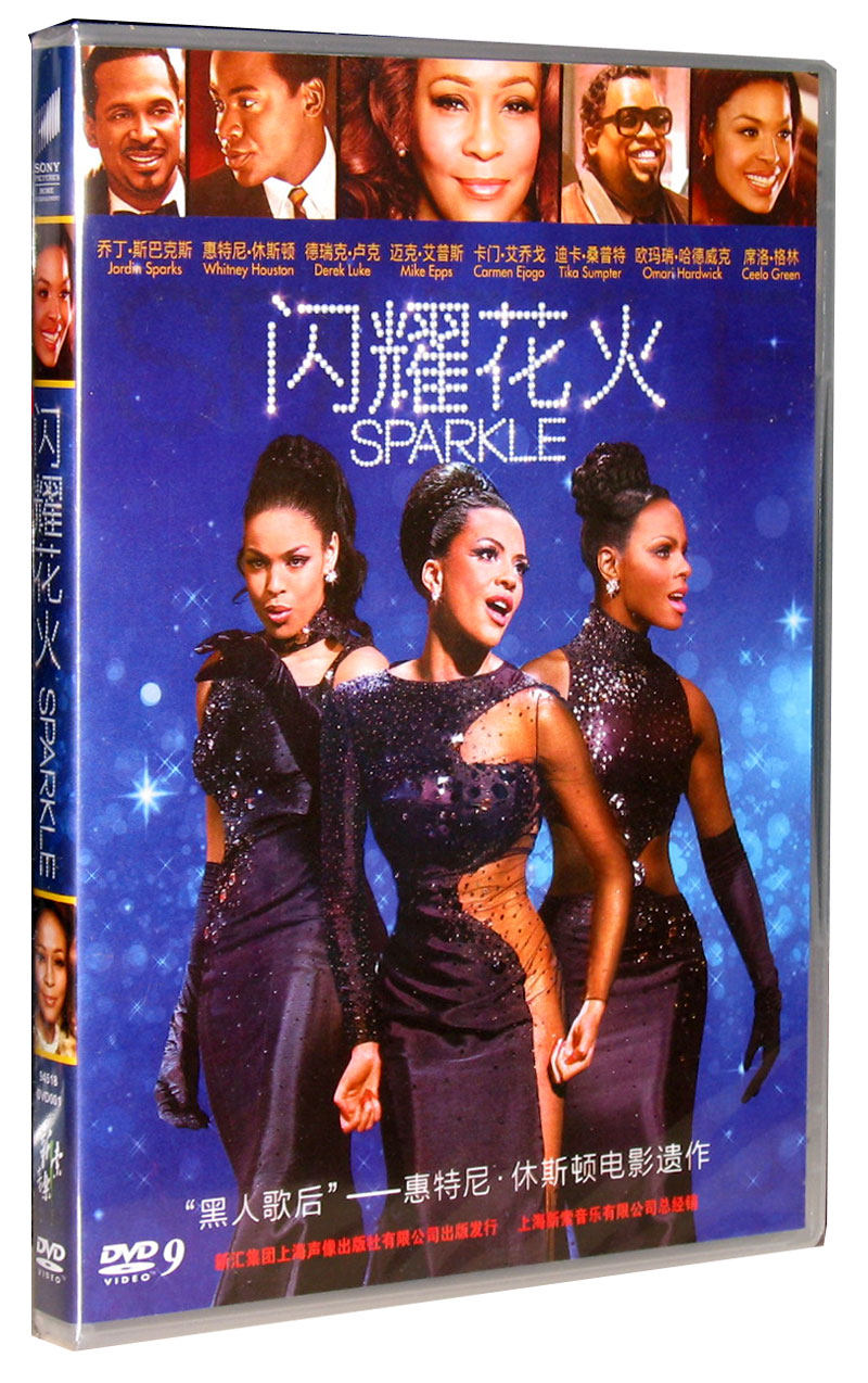 Film shines with a flawless version of DVD9 Whitney Houston