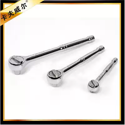 Kraft Weir imported chromium vanadium steel gourd handle quickly falls off ratchet socket wrench hardware tools German quality