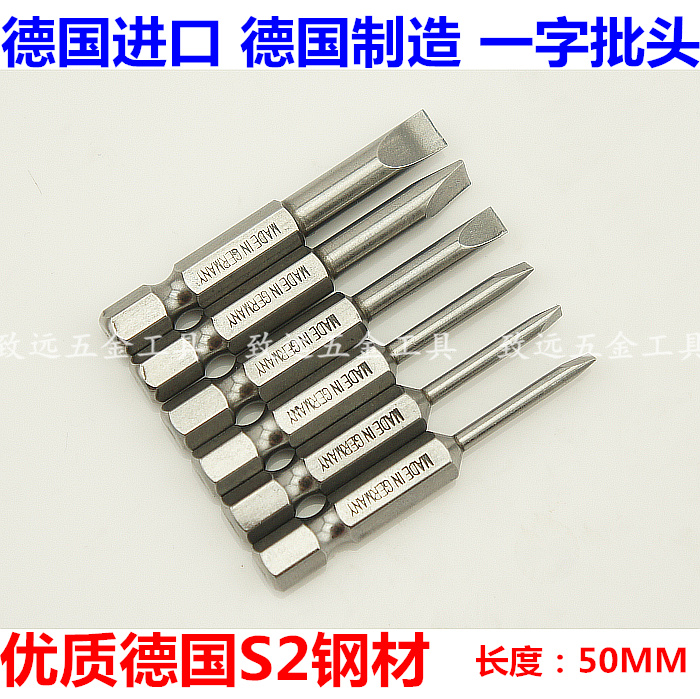 DSL S2 material for batch batch of electric screwdriver batch 50MM
