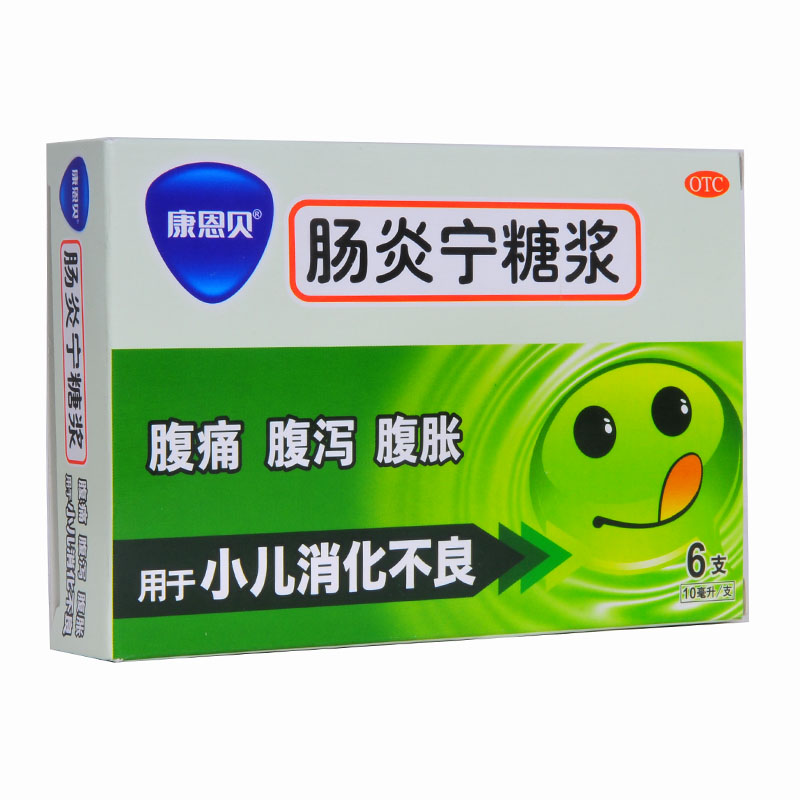 2盒包邮】康恩贝 肠炎宁糖浆 10ml 6支 小儿腹泻腹胀腹痛 16528