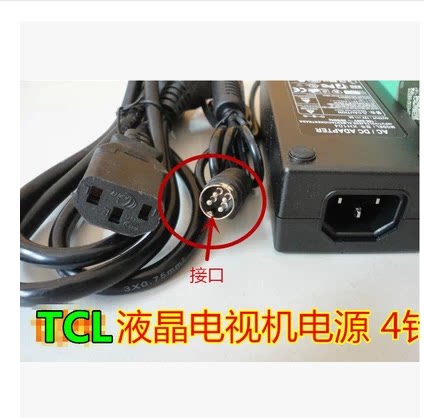 TCL TV LCD20B66 LCD20A71 LCD2026A 12V power cord adapter four pins