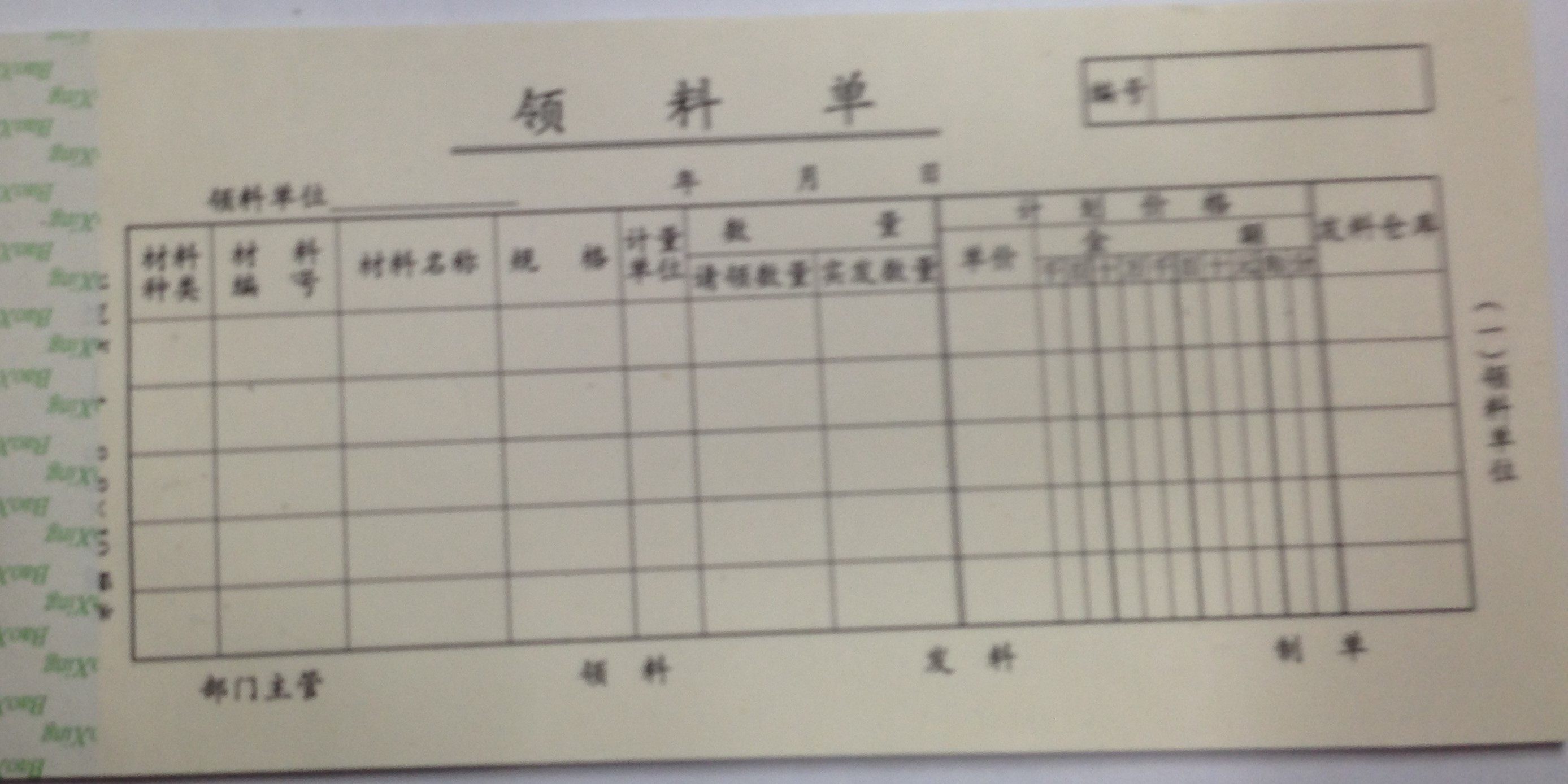 48K collar material single out of warehouse single-entry single triple collar bill need to rewrite paper documents 10 books