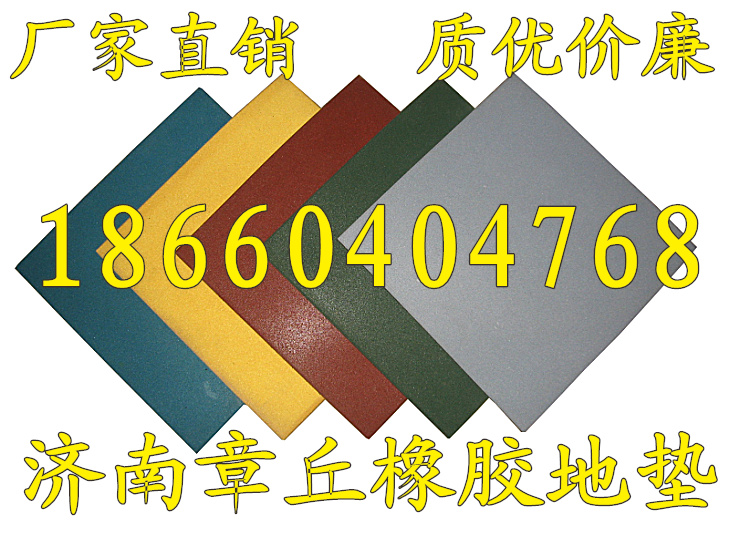 1 5cm Playground rubber floor tiles Kindergarten EPDM plastic runway Gym non-slip sports floor mats Floor mats