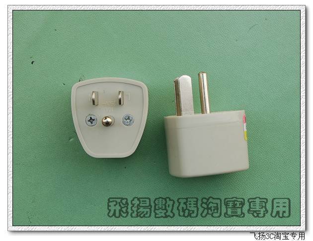 American conversion plug conversion socket two-eye three-eye plug converter