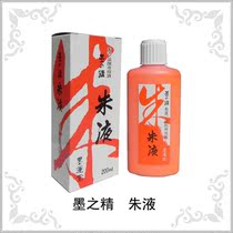 (Mo Yun Tang) imported Zhu Ye calligraphy ink painting ink correction ink 200 grams