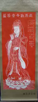 () Calligraphy Calligraphy and Painting Xi'an Beilin Topography Vermilion Sand Guanyin Business gift Rice Paper mounted