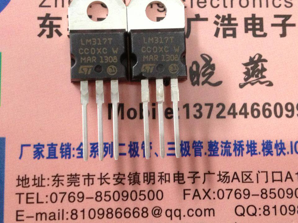 Adjustable three-end manostat LM317T stabilized voltage supply New original standard current can be shot directly