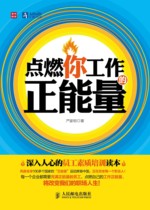 Ignite positive energy in your work