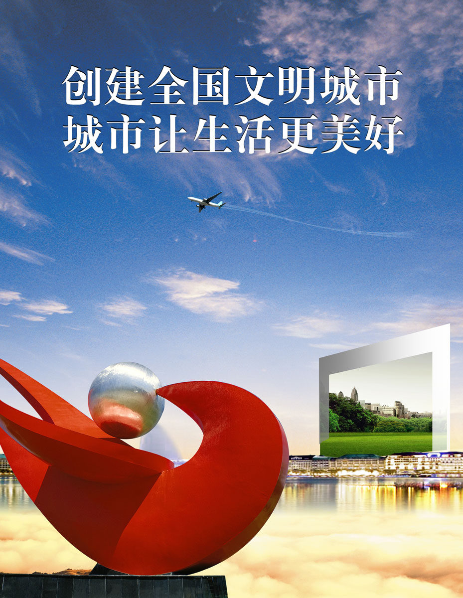 631海报印制海报展板素材521文明城市标语(16)