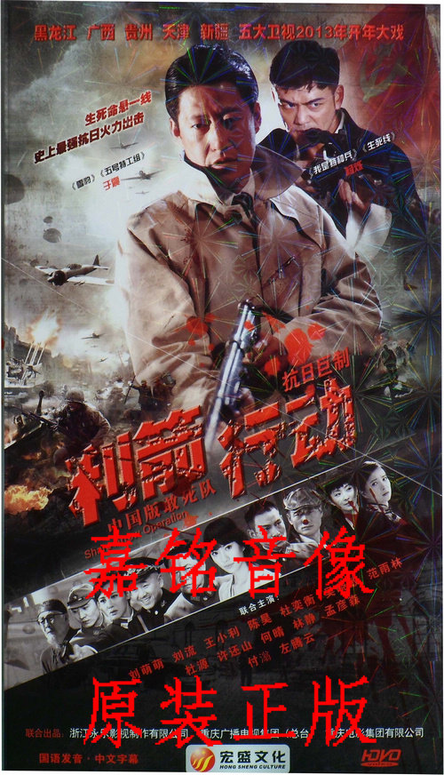 Genuine spot TV series Li Arrow action simple 8DVD economic version Yu Zhen Yang Shuo Fan Rain forest