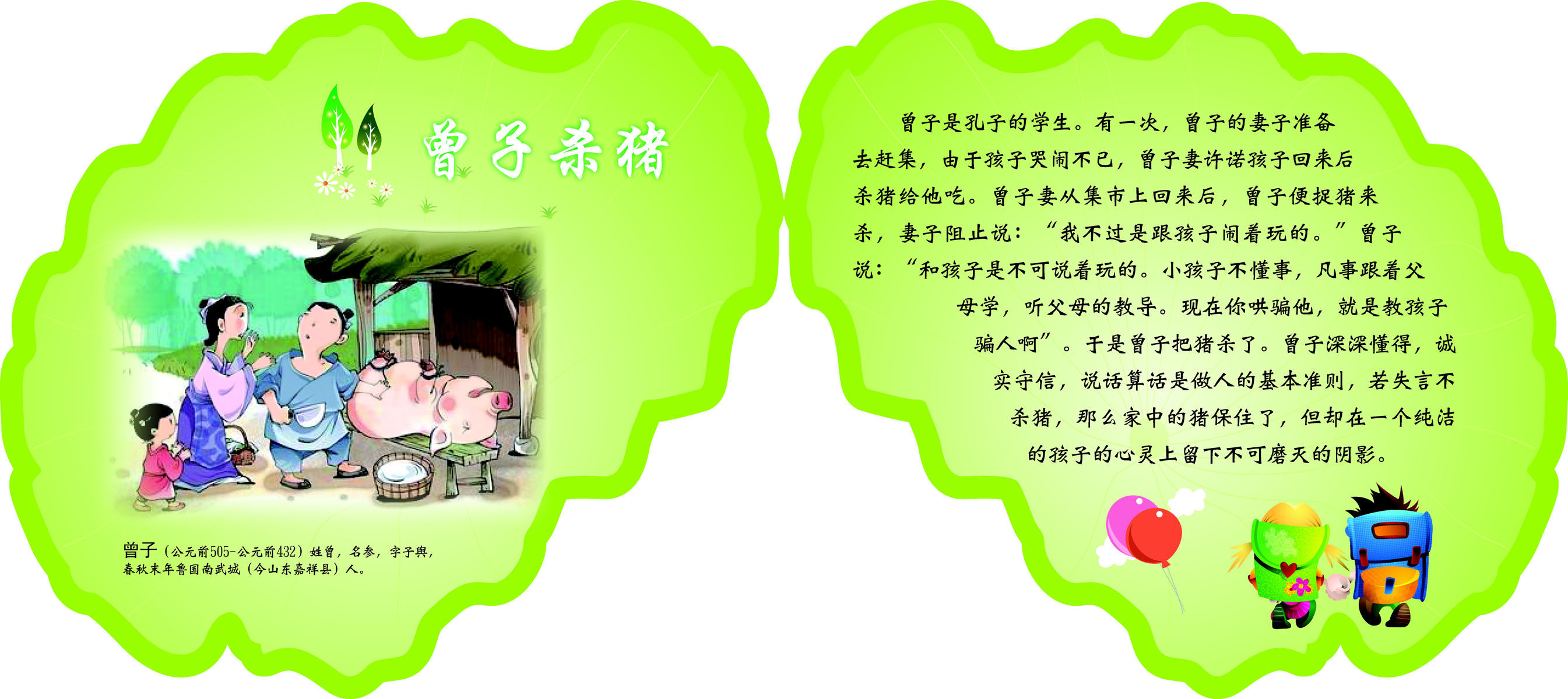 海报印制94素材故事展板352廉洁小故事