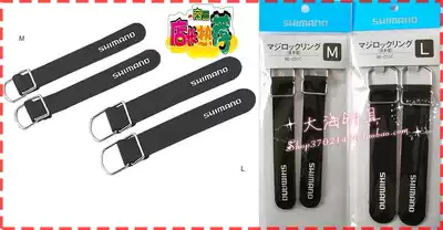 SHIMANO SHIMANO BE-051C Luya rod rocky fishing rod miss ring Strap strap strap hanging ring accessories M L number