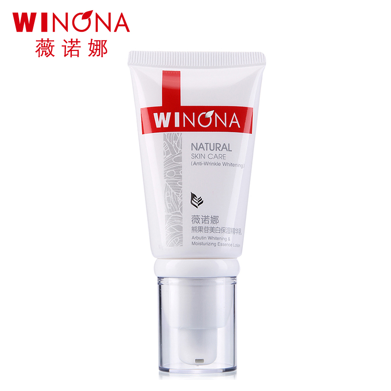 薇诺娜熊果苷美白保湿精华乳50g  美白保湿 去痘印亮白肤色
