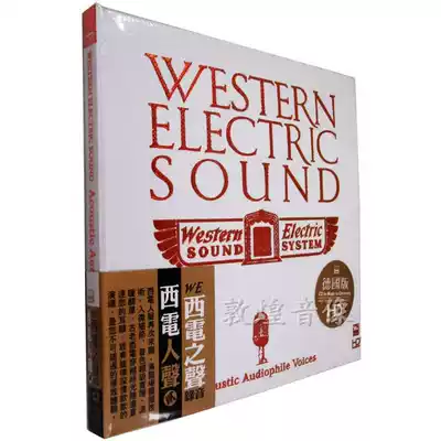 (Genuine Fever)Aibixi (ABC)Record Western Electric Voice Western Electric Vocal 2 HD 1CD