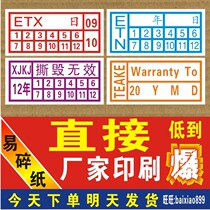  Fragile self-adhesive label Torn invalid Torn non-warranty sticker seal 2x1cm 10000