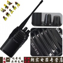 Walkie Talkie da Jingtong DJT-519 walkie talkie civil handstand walkie talkie mini Walkie Talkie