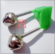 Fishing bell sea pole bell plastic clip double bell iron clip double bell sea pole alarm