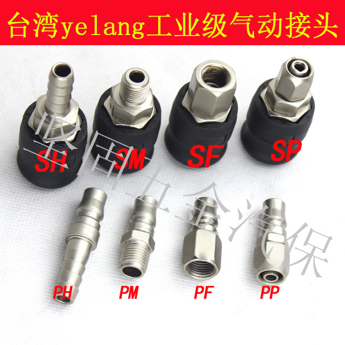 yelangC-style full-steel upscale self-locking pneumatic quick joint PU pipe connector windpipe quick succession 