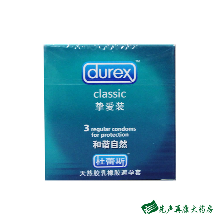 杜蕾斯 避孕套 挚爱装 3只装 成人安全套 男用套套 情趣计生用品
