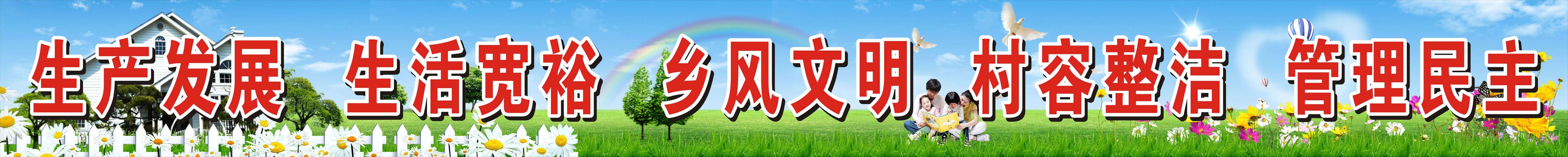 631海报印制海报展板素材505文明城市宣传标语(2)