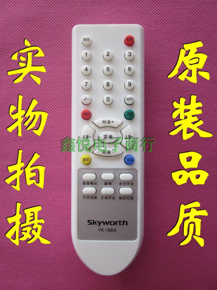 Skyworth TV Remote Control YK-18DA