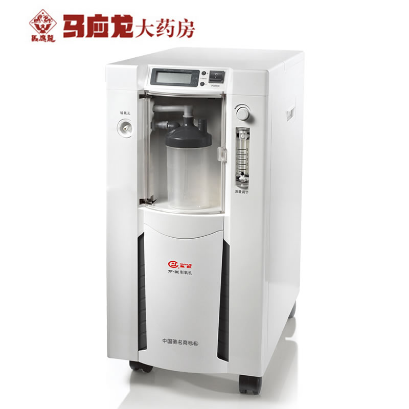 包邮 鱼跃制氧机7F-3C 鱼跃吸氧机 医用制氧机氧气机 制氧器家用