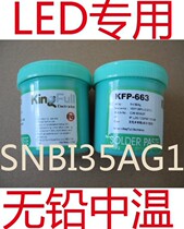 KINGFULL lead-free medium temperature solder paste tin 64%Bismuth 35% silver 1% KFP-663 Good yield