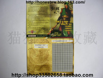 Cross-world Shanda Interactive Entertainment Card Game Card (as a scrap card for collection only)