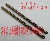 Stainless steel special extended drill bit cobalt straight shank Ultra-long twist drill straight shank head 7*156 7-8