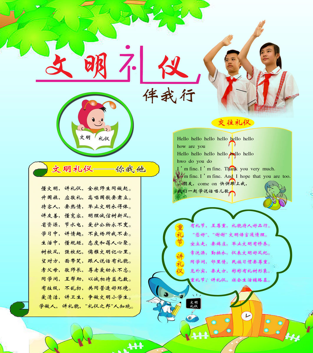 632海报印制海报展板素材744文明礼仪交往重讲