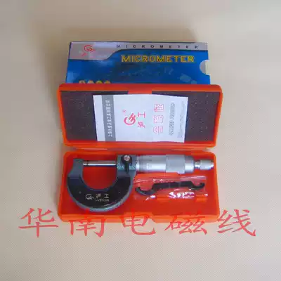 Measuring tool Outer diameter micrometer 0-25mm Motor repair tool micrometer