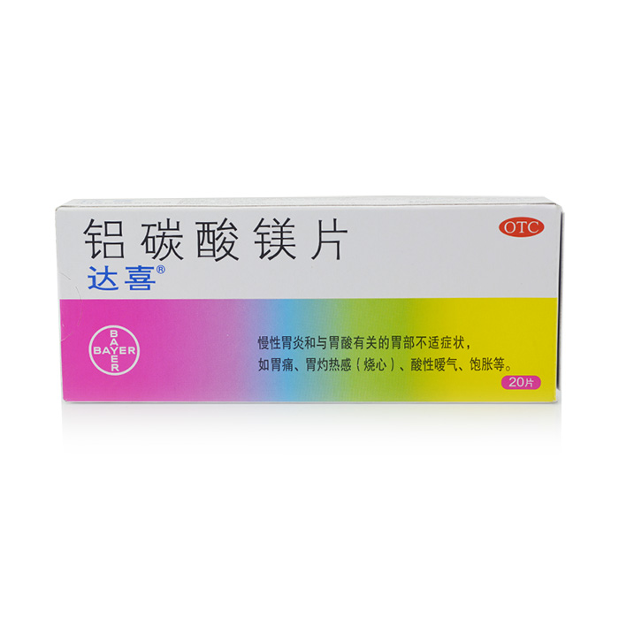 达喜 铝碳酸镁片 20片 慢性胃炎 胃痛 胃灼烧感 酸性嗳气 饱胀