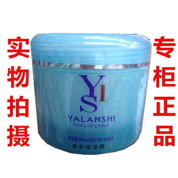 ຈັດສົ່ງຟຣີ Arran Shihaosani hot spring water ໂພຊະນາການ moisturizing cream mineral spring active factor hydrating cream 230ml