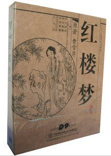 永盛：红楼梦dvd (7D9+D5央视高清晰收藏版)红楼梦87版 DVD