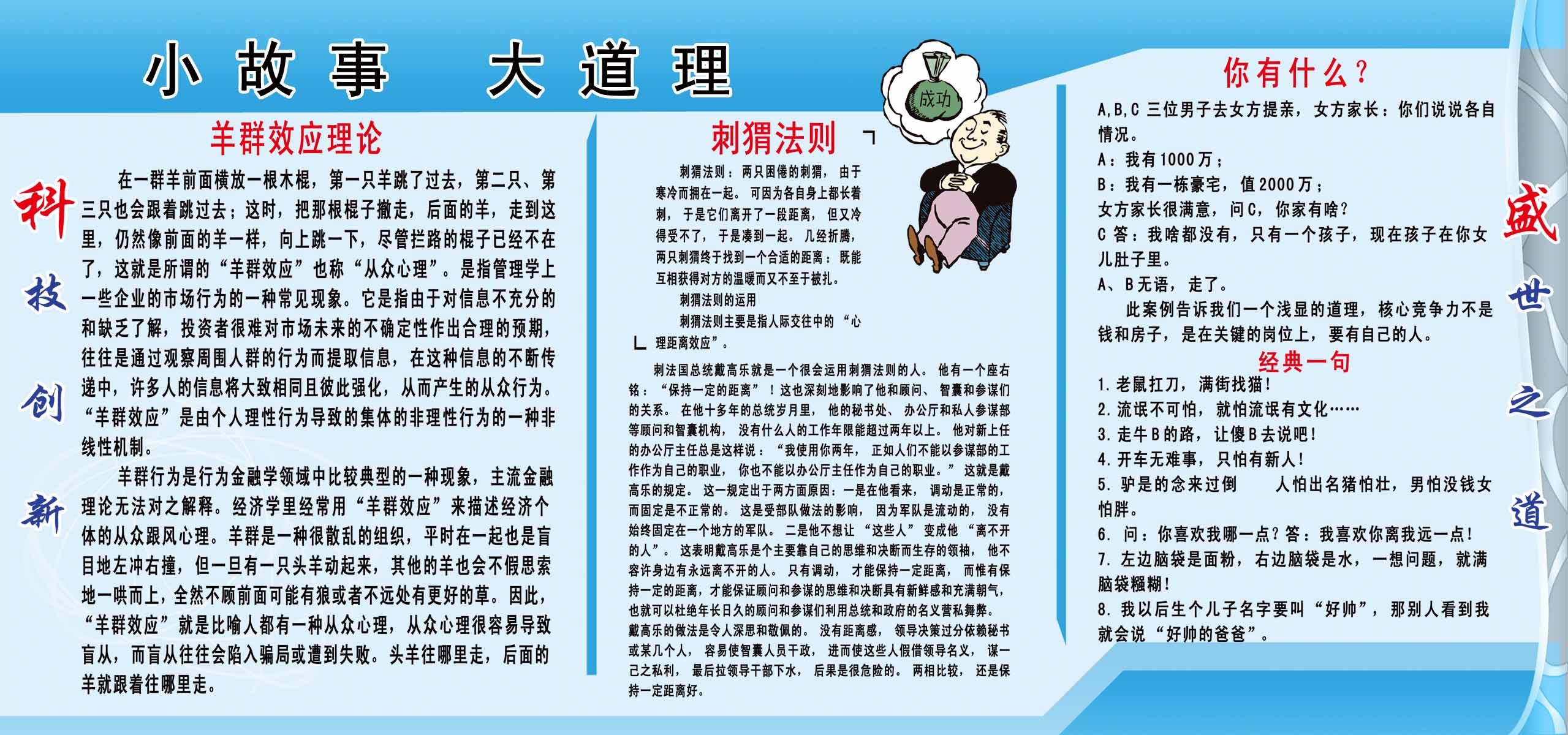 海报印制94素材故事展板246小故事