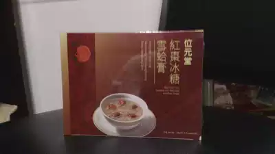 Hong Kong Yuantang counter Yuantang Yuantang red jujube rock sugar snow clam paste 75g * 5 bottles with counter invoice