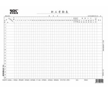 The Wright 7008 Employee Attendance Form Financial Statements 10 This Package