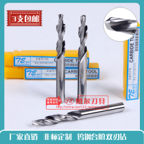 Set to do non-labeled tungsten steel drill Carbide Double-Edge Step Drill With Screw Ladder Drill Forming Drill Hole Reaming