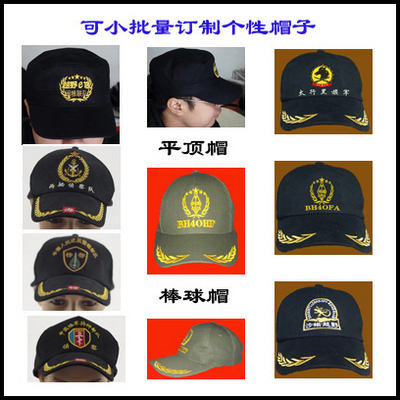 Customized personalized flat cap baseball cap six-piece cap five-piece cap armband cloth label clothing stickers