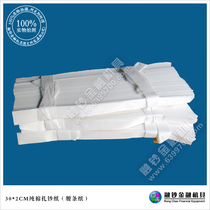 Bank-specific 30CM banknote tying paper money tying strip money tying belt money tying rope waist strip raw pulp tissue paper