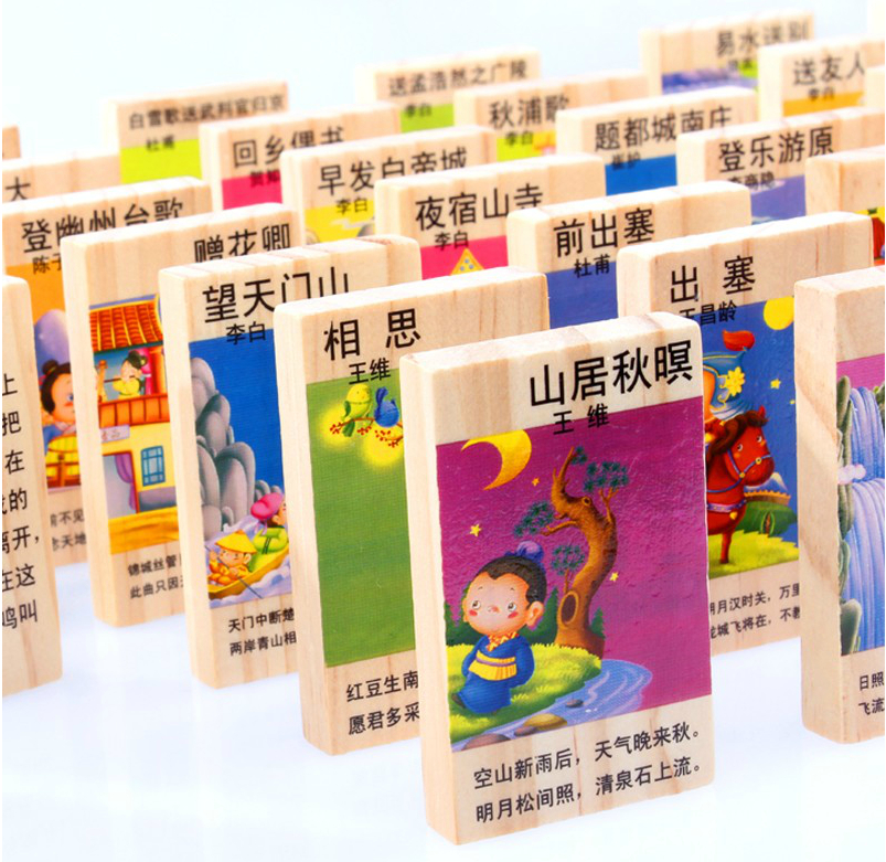 Kindergarten Children Gift Wooden Puzzle Force Early Education Toys Literacy 50 First Tang Poetry dominoes 1-3-6 years old