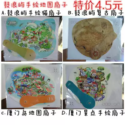 Xiamen tourist souvenir Xiamen hand-painted map fan Gulangyu hand-painted map fan full