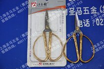 High-grade daily gold-plated scissors embroidery scissors Alloy stainless steel scissors No 3 150mm