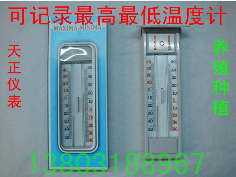 Can record maximum minimum thermometer maximum minimum height thermometer cultured planting temperature table