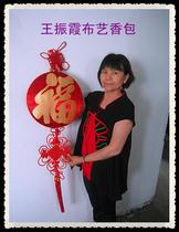 Wang Zhenxia Fabric Bag 30 cm high - grade satin fragrance handmade interior hanging fragrance fragrance