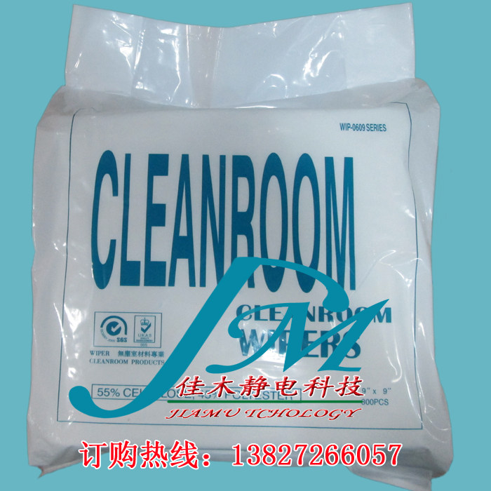 Dust - free paper dust - free paper 0609 dust - free paper dust - free paper dust - free cloth sold 1009 dust - free cloth